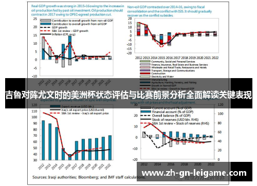 吉鲁对阵尤文时的美洲杯状态评估与比赛前景分析全面解读关键表现 吉鲁对阵尤文时的美洲杯状态评估与比赛前景分析全面解读关键表现